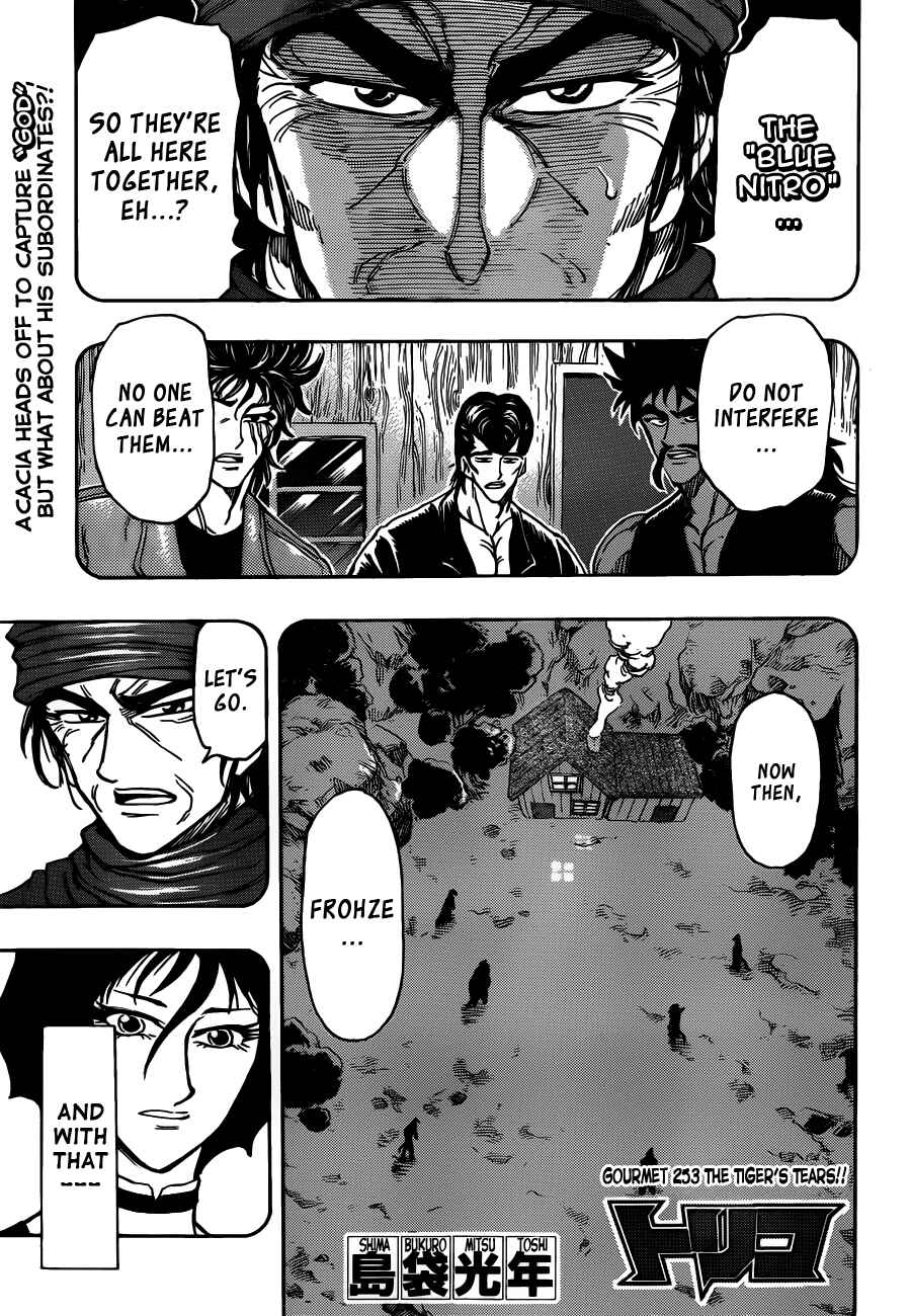TORIKO Chapter 253 - Page 1