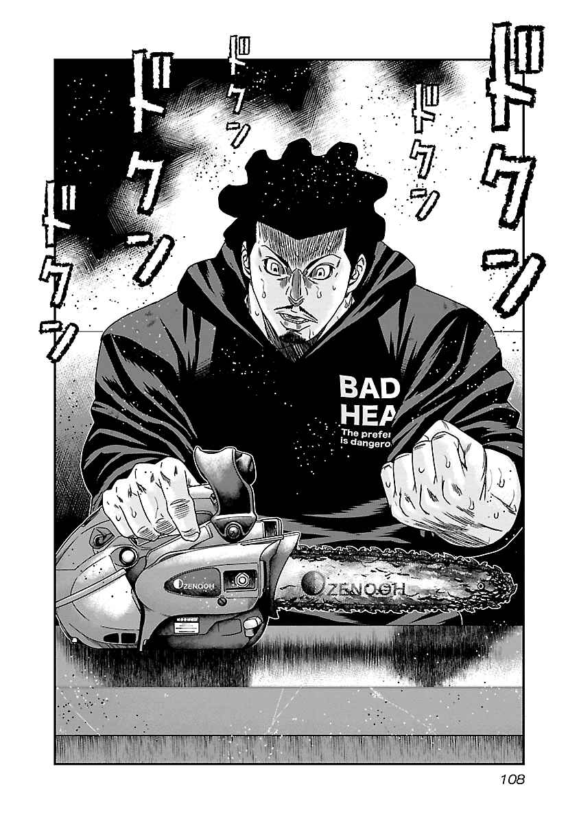 OUT Chapter 145 - Page 3