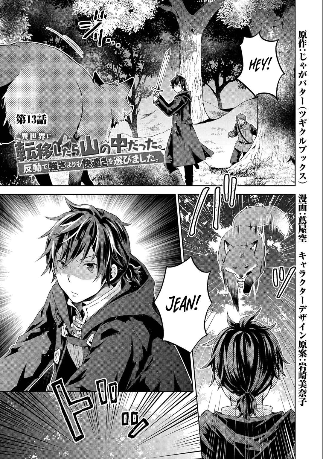 Isekai ni Ten'i Shitara Yama no Naka datta. Handou de Tsuyosa yori mo Kaitekisa wo Erabimashita Chapter 13 - Page 1