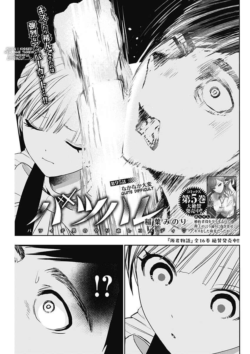 Batsu-Hare Chapter 95 - Page 1