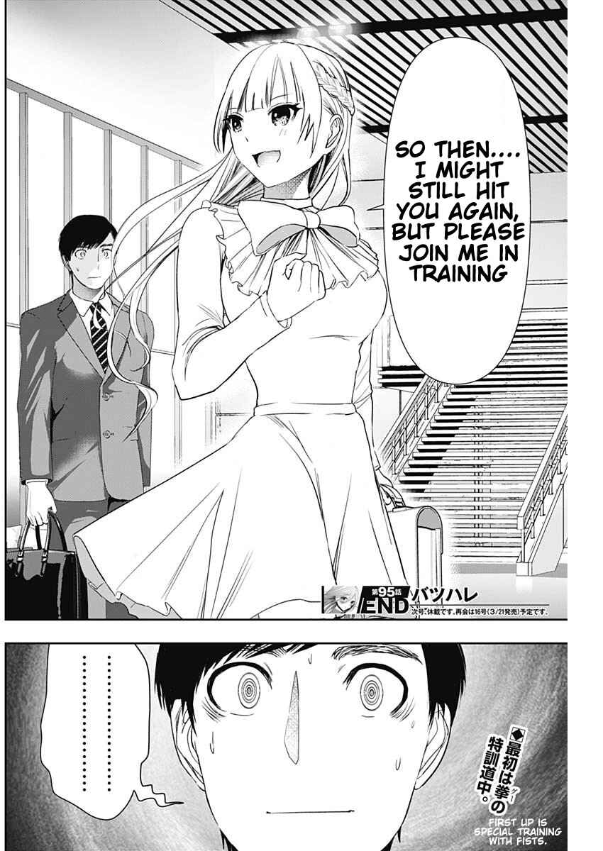 Batsu-Hare Chapter 95 - Page 12