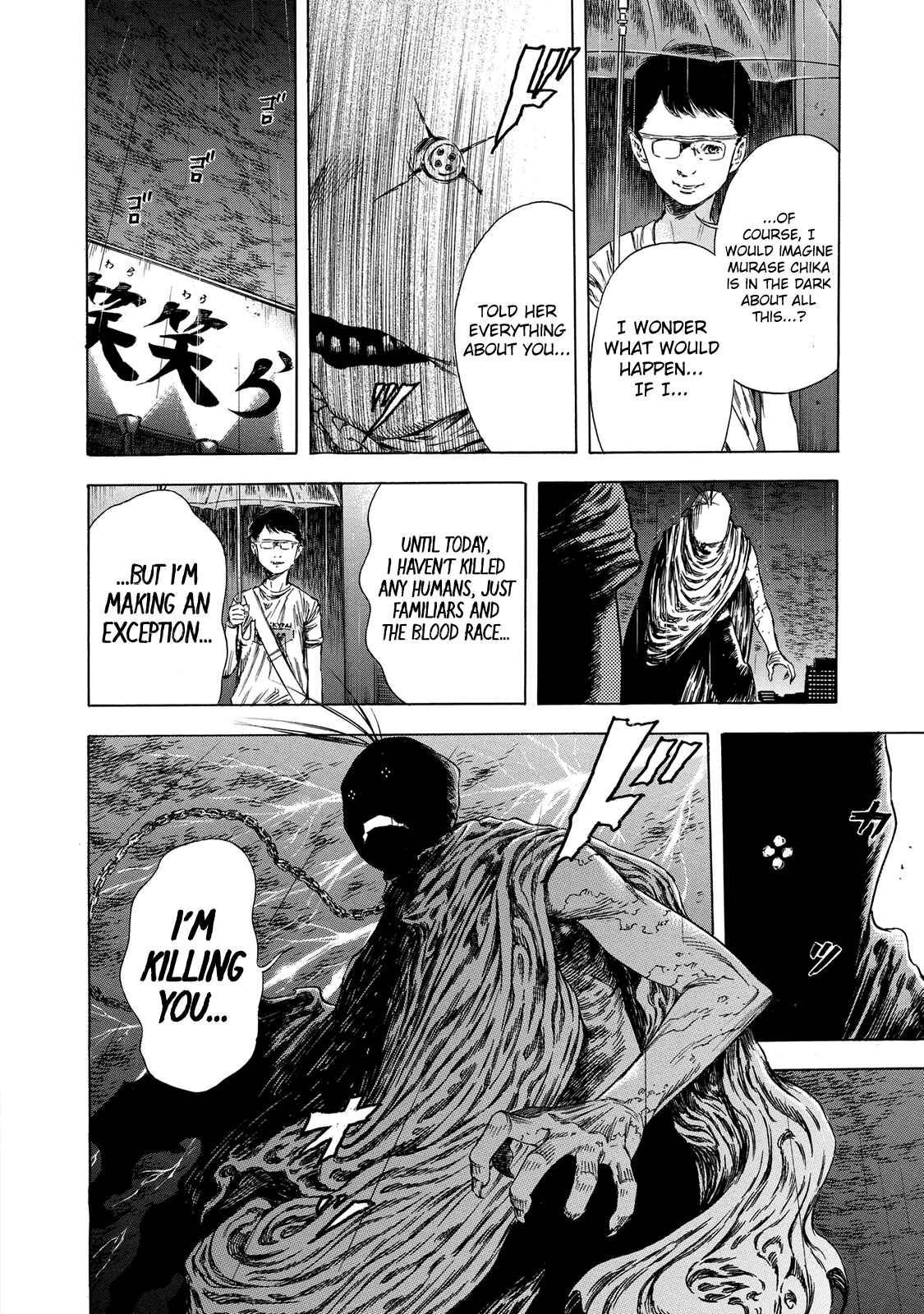 Shigahime Chapter 15 - Page 14