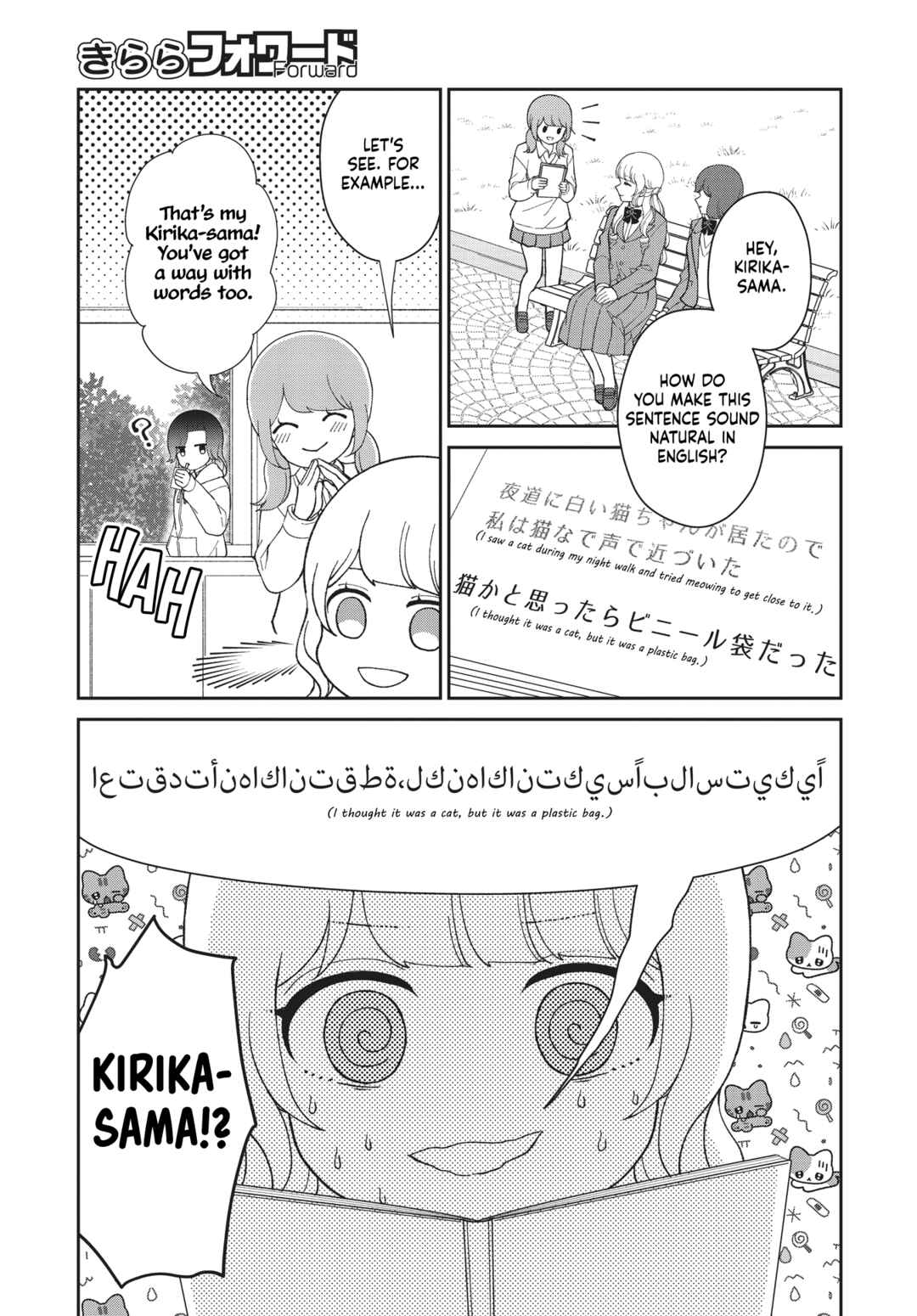 Kirika-sama wa Kishi ni Naritai Chapter ? - Page 17