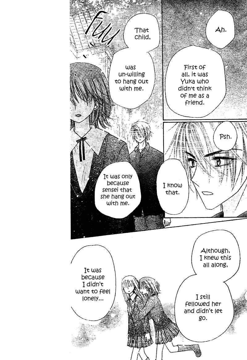 Gakuen Alice Chapter 106 - Page 14