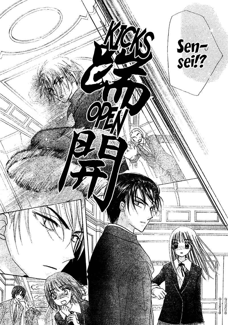 Gakuen Alice Chapter 106 - Page 20