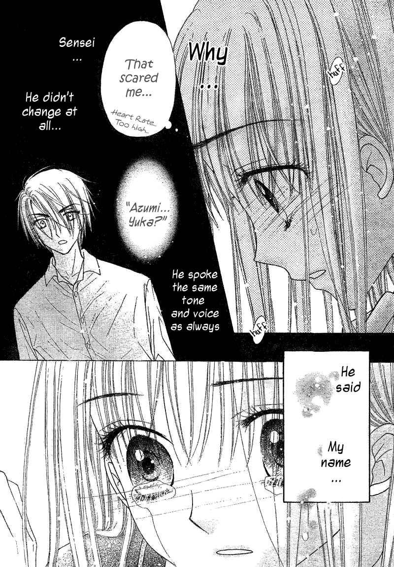 Gakuen Alice Chapter 106 - Page 8