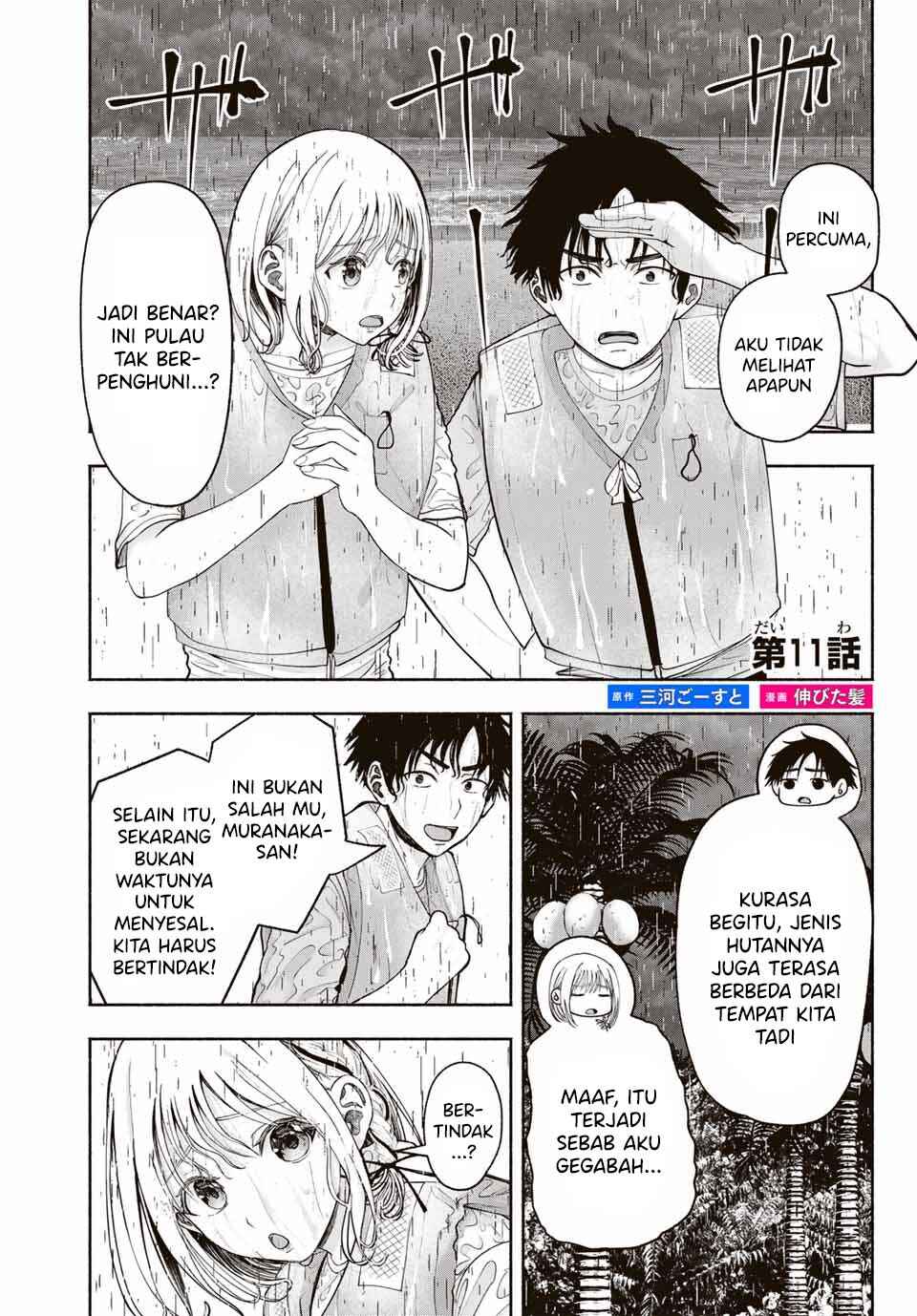Sotsugyou Album no Kanojotachi Chapter 11 - Page 2