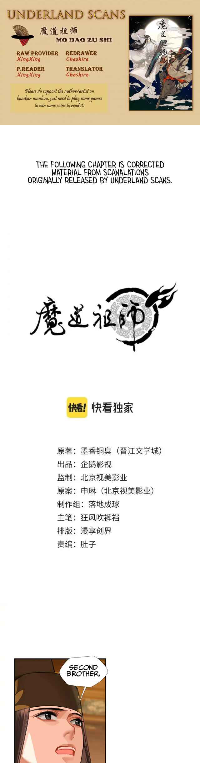 Módào Zǔshī Chapter 246 - Page 1