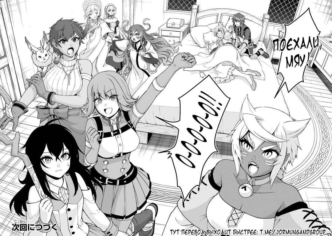 Lv2 kara Cheat datta Moto Yuusha Kouho no Mattari Isekai Life Chapter 59 - Page 30