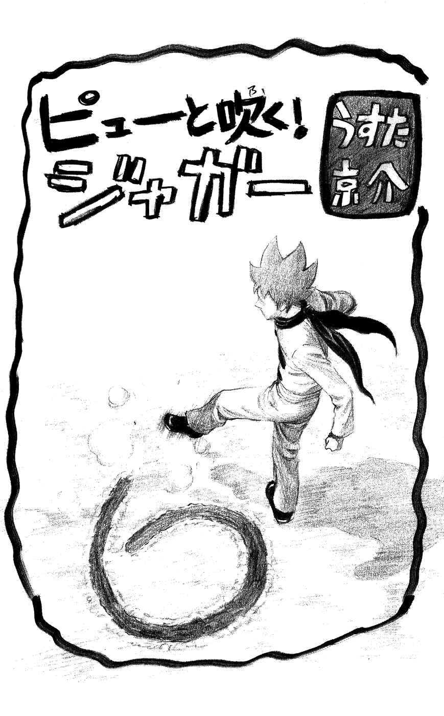 Pyu to Fuku! Jaguar Chapter 106 - Page 4