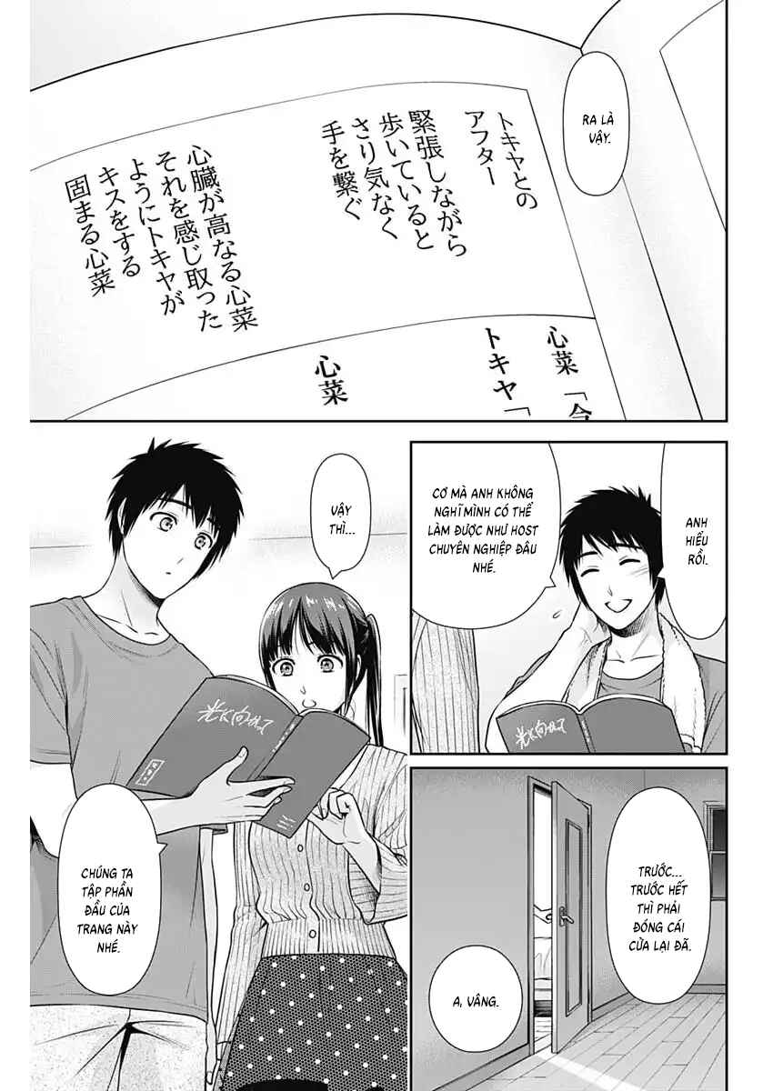 Issho ni Kurashite ii desu ka? Chapter 56 - Page 3