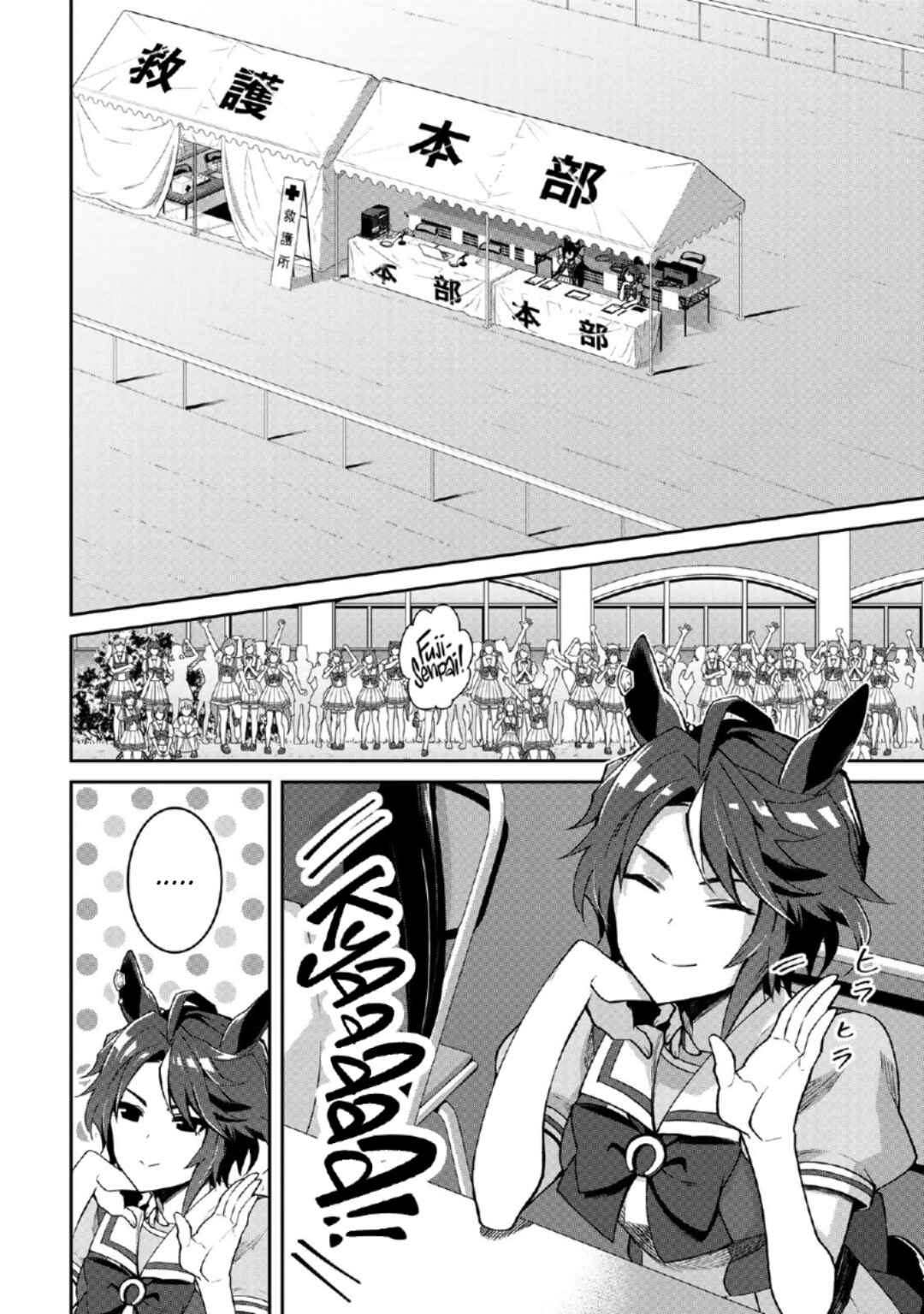 Starting Gate! Uma Musume Pretty Derby Chapter 19 - Page 9