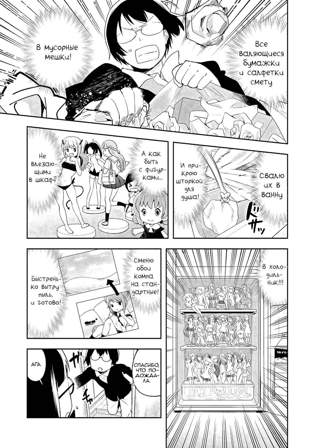 Denkigai no Honya-san Chapter 34.2 - Page 3