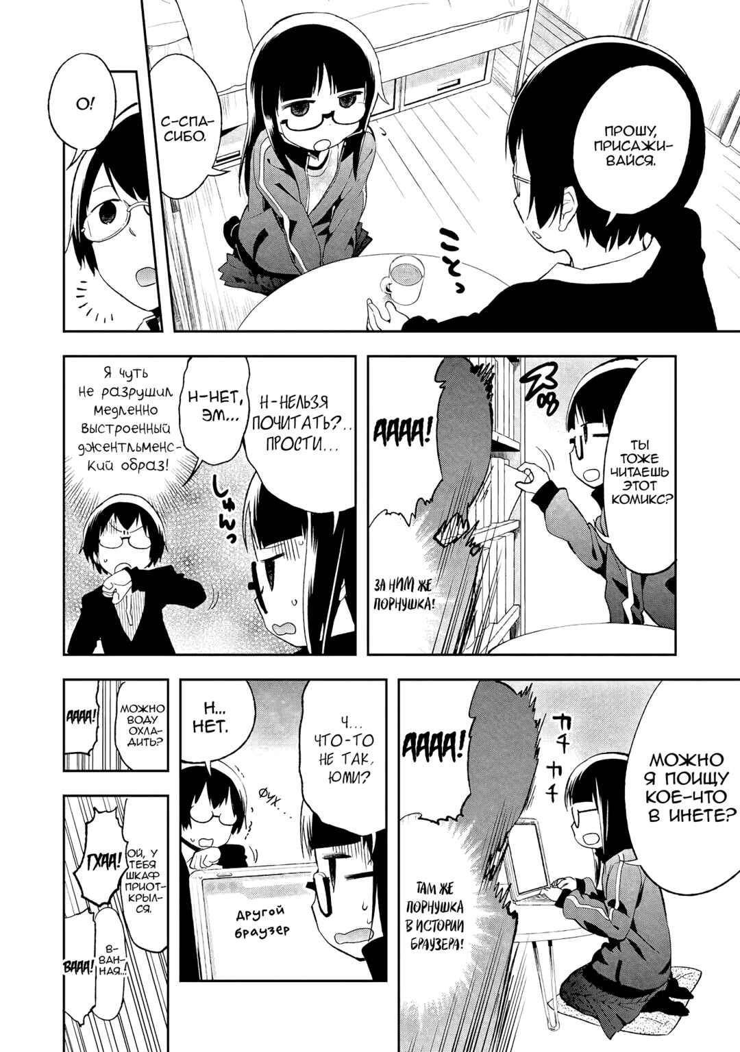 Denkigai no Honya-san Chapter 34.2 - Page 4