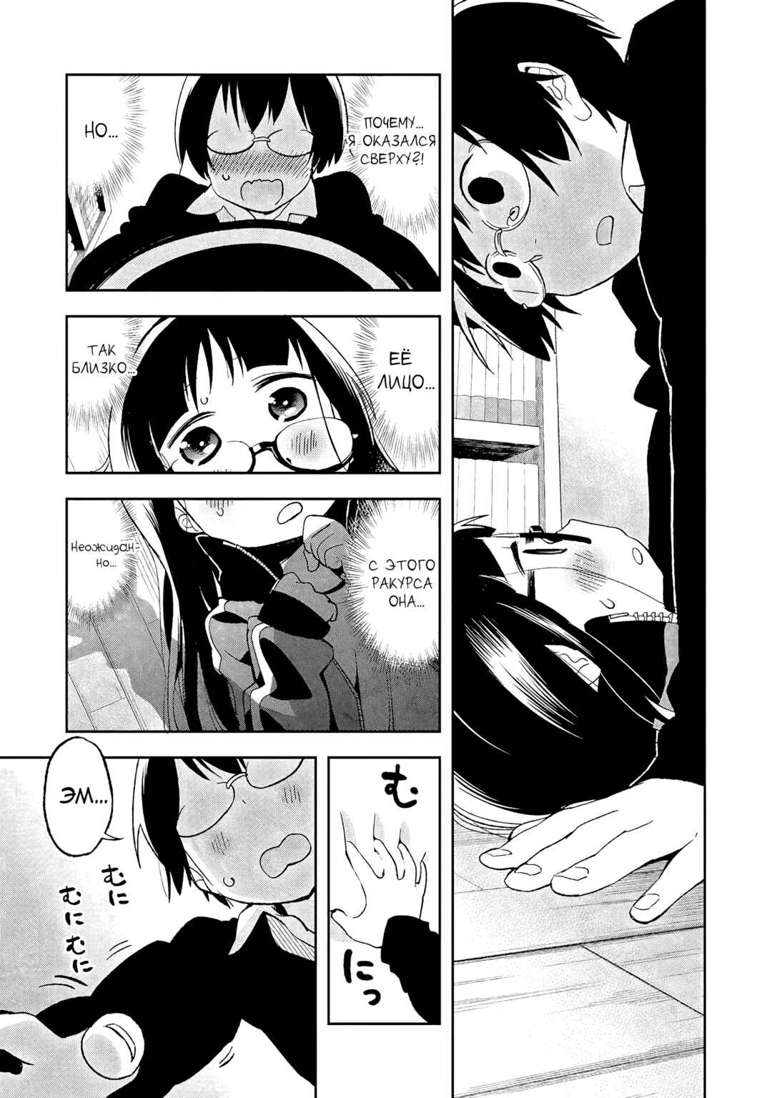 Denkigai no Honya-san Chapter 34.2 - Page 7