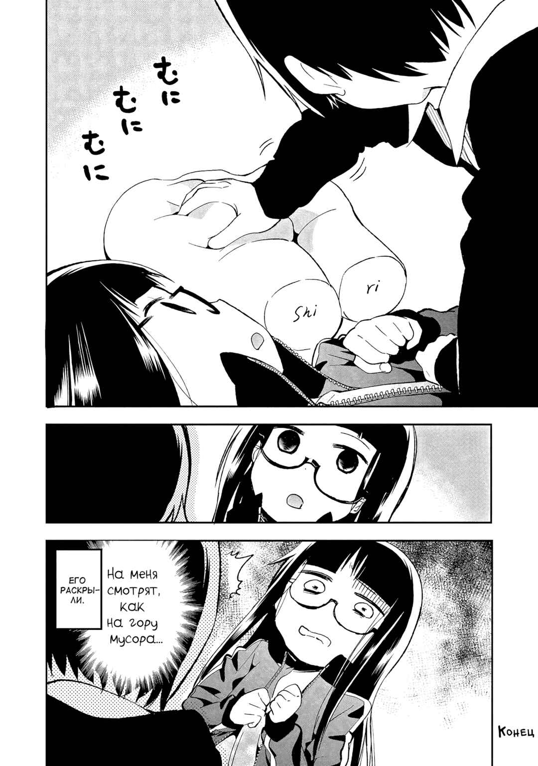 Denkigai no Honya-san Chapter 34.2 - Page 8