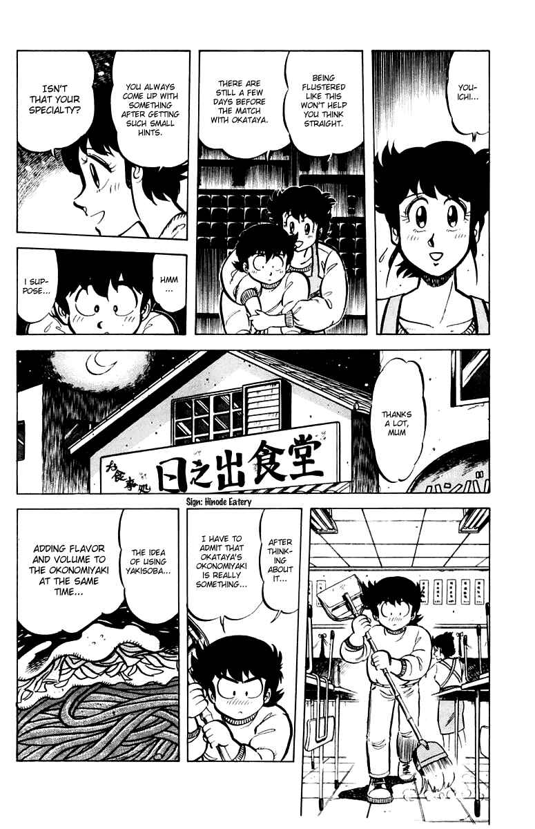 Mister Ajikko Chapter 31 - Page 16