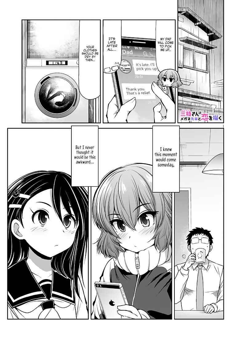 Saegusa-san wa Megane-senpai to Koi wo Egaku Chapter 5 - Page 1