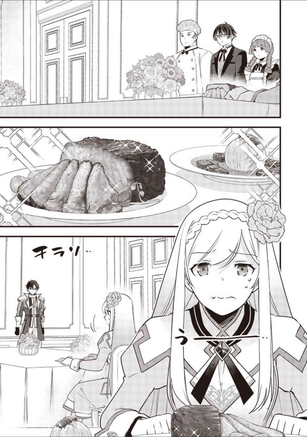 Slime Seijo Chapter 27 - Page 3