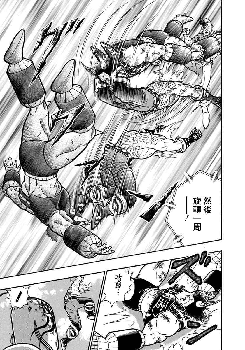 Kinnikuman II-Sei: Ultimate Chojin Tag Arc Chapter 142 - Page 19