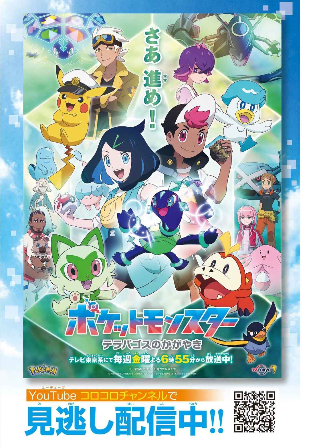 Anime Pokémon: The Adventures of Riko and Roy Chapter 2 - Page 49