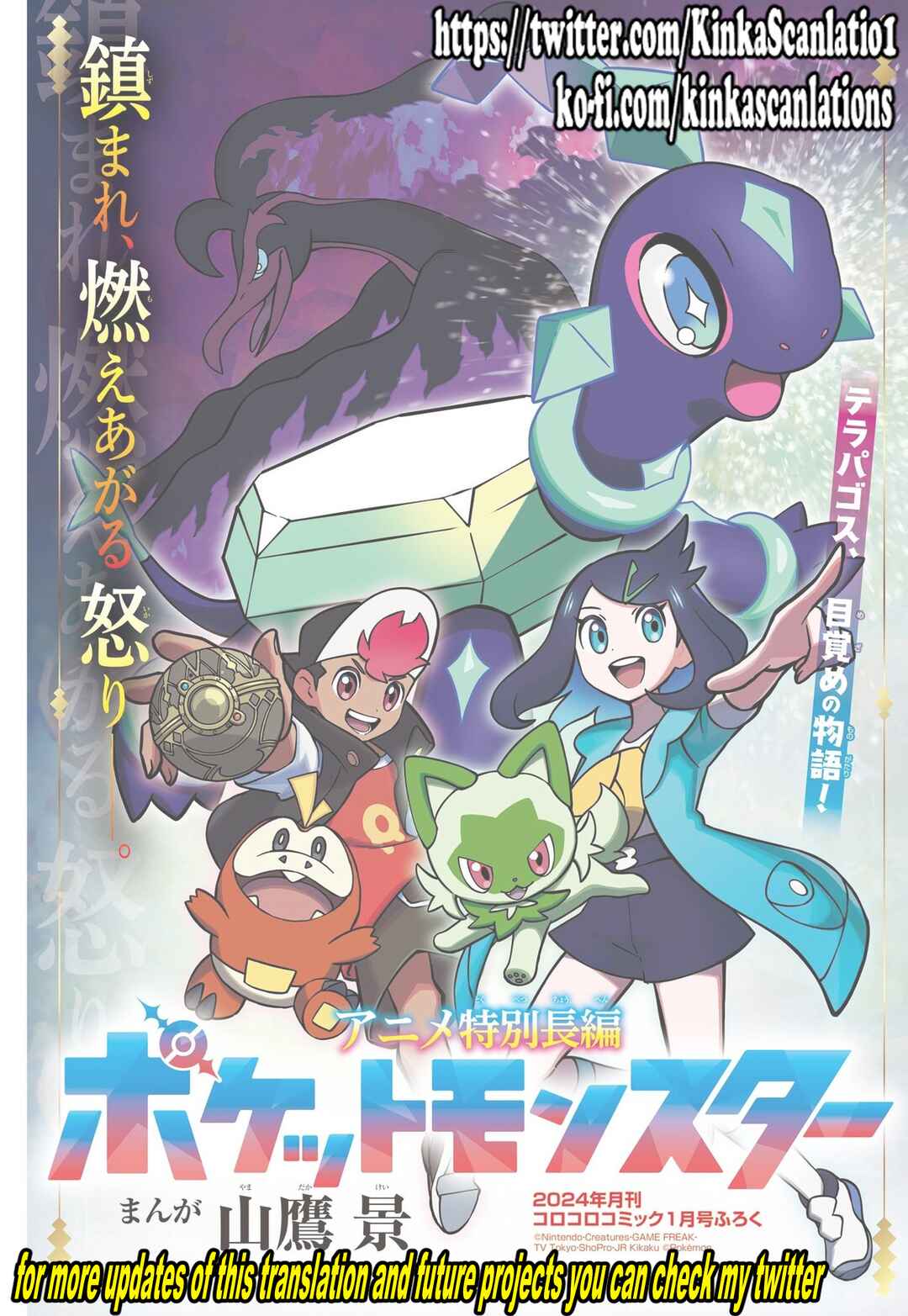 Anime Pokémon: The Adventures of Riko and Roy Chapter 2 - Page 50