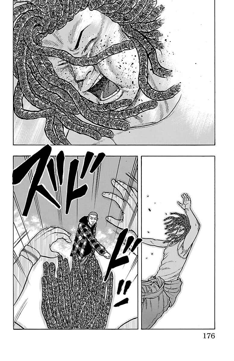 Drop Chapter 48 - Page 41