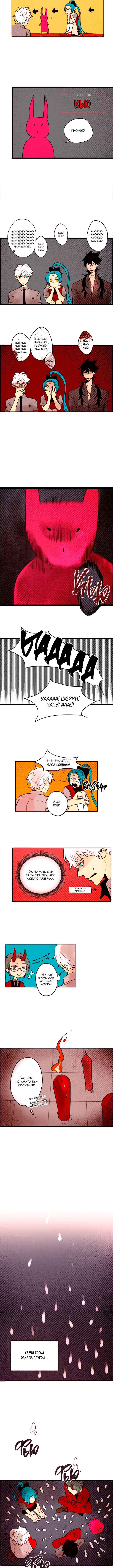 Demons Can't Be Pretty Chapter 20 - Page 3
