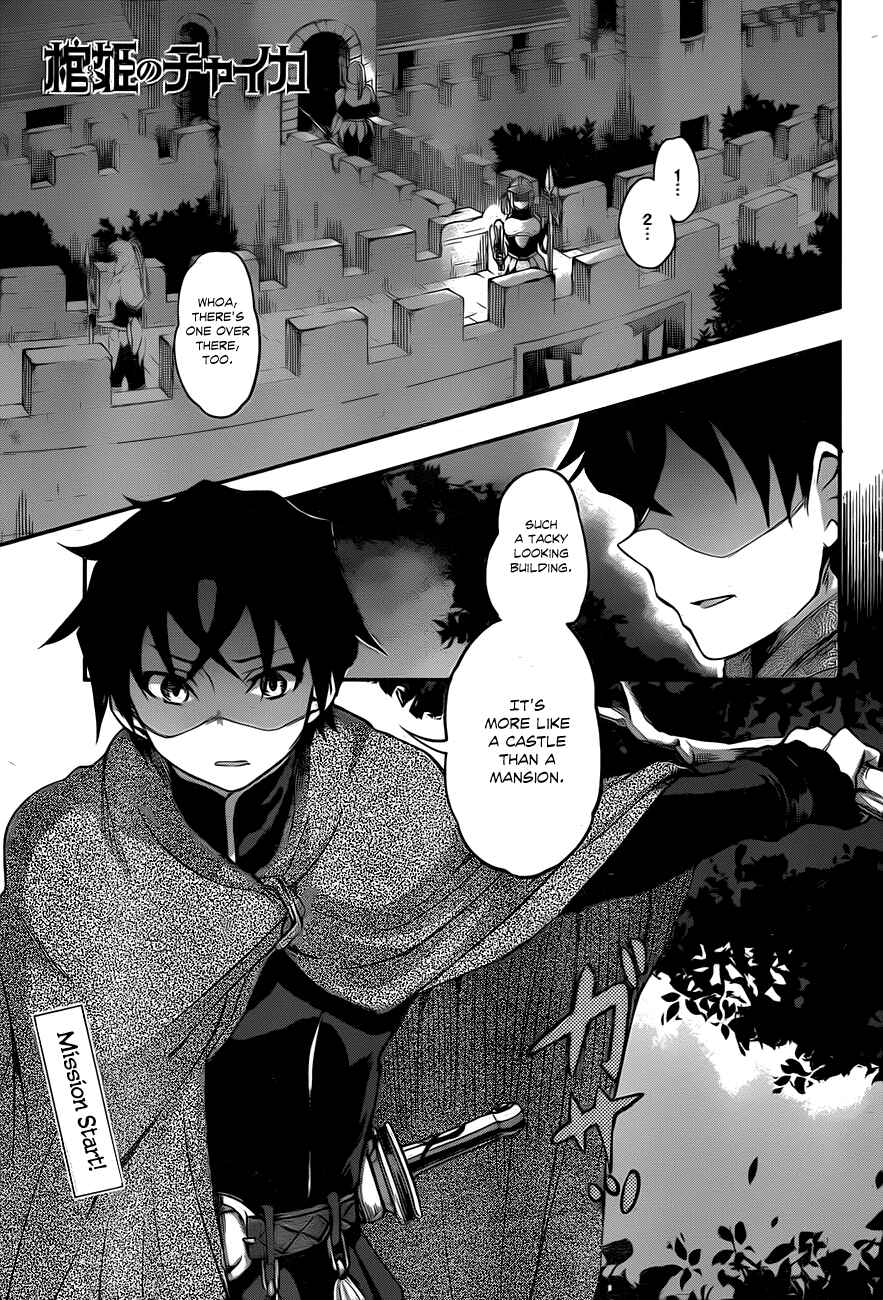 Hitsugi no Chaika Chapter 4 - Page 3