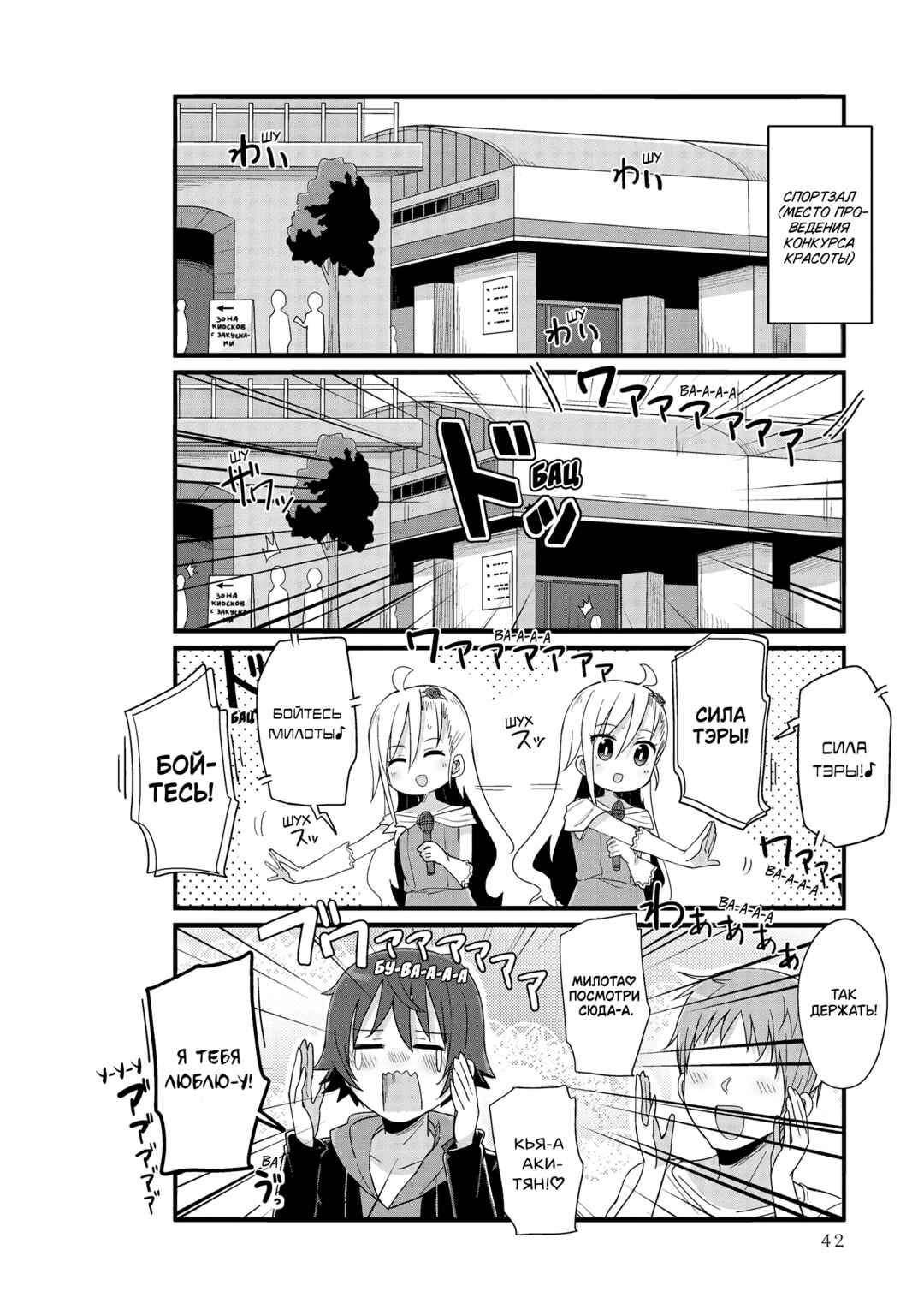 Yo-Jo Life! Chapter 29 - Page 4