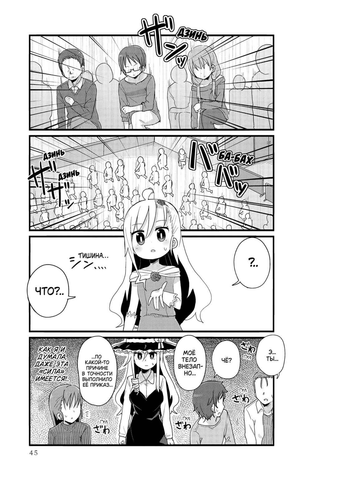 Yo-Jo Life! Chapter 29 - Page 7
