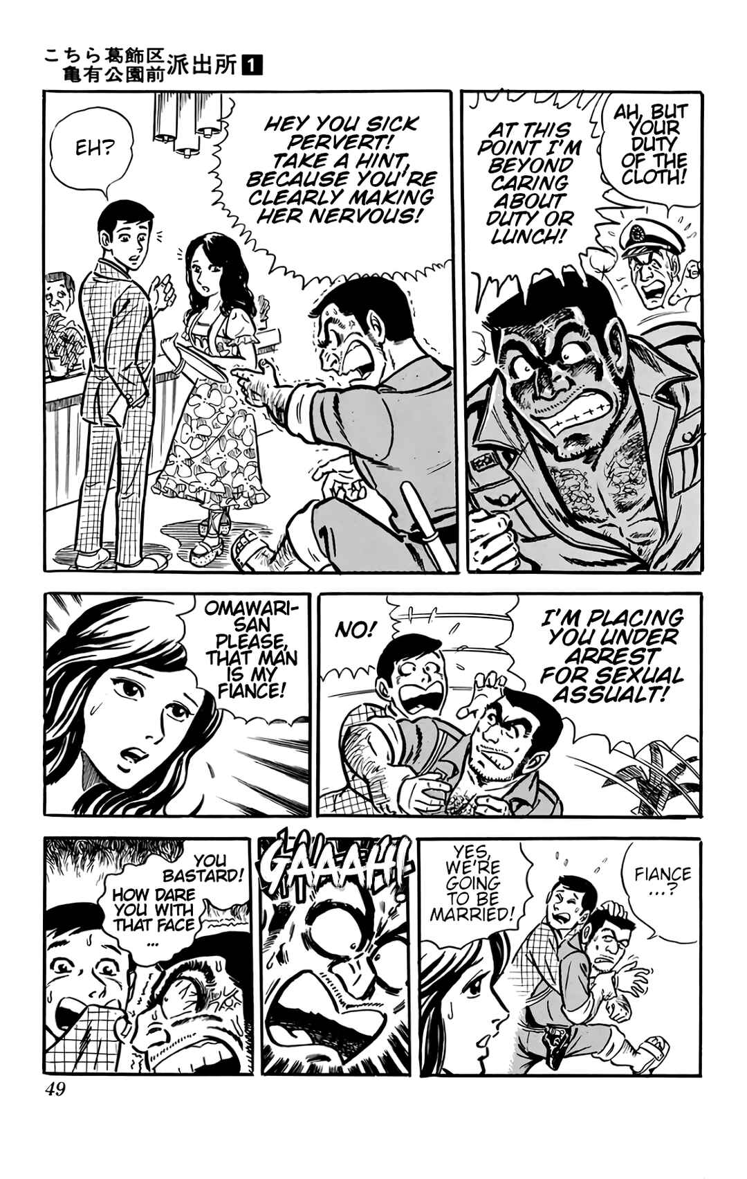 Kochikame Chapter 1 - Page 14