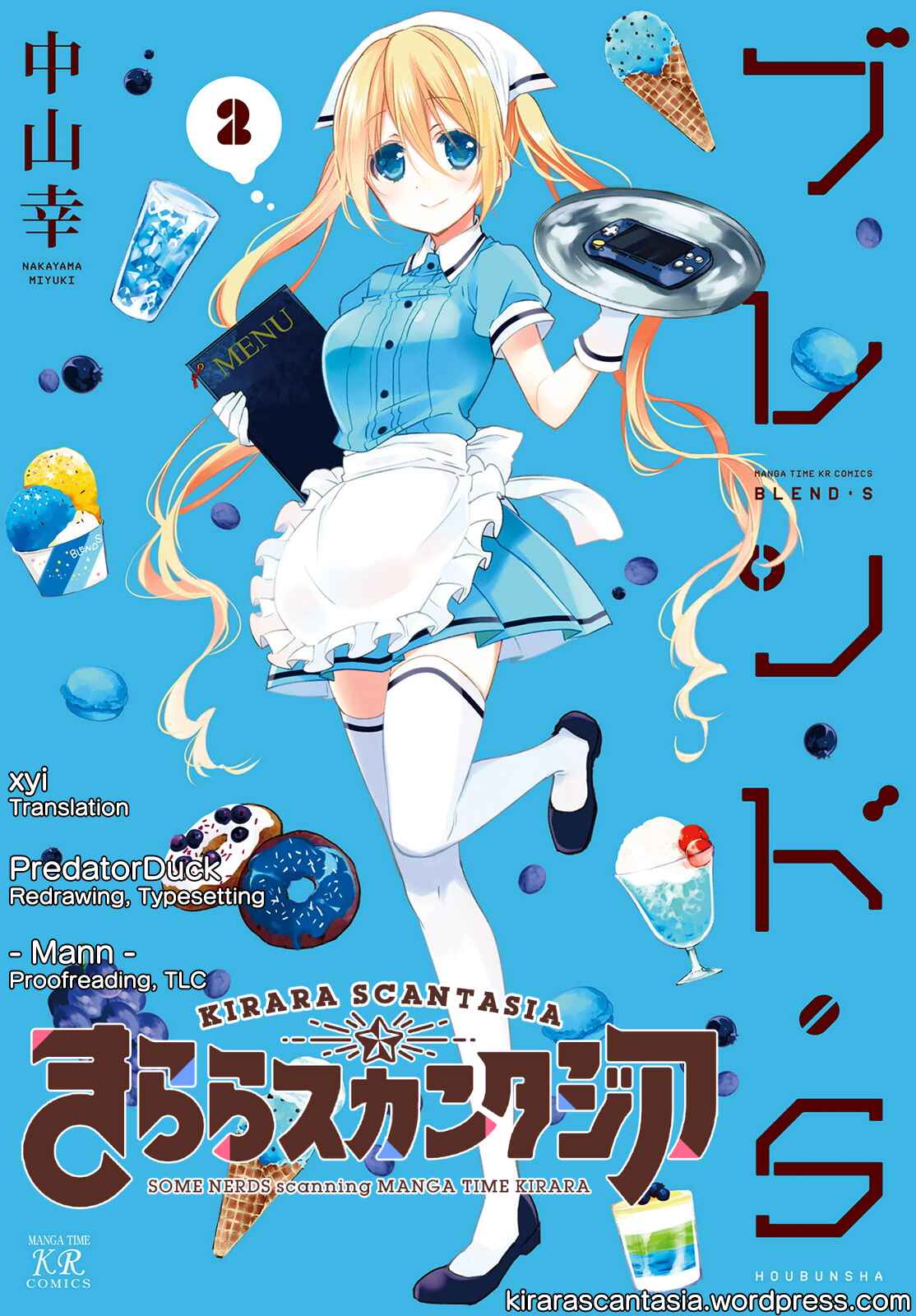 Blend-S Chapter 20 - Page 1