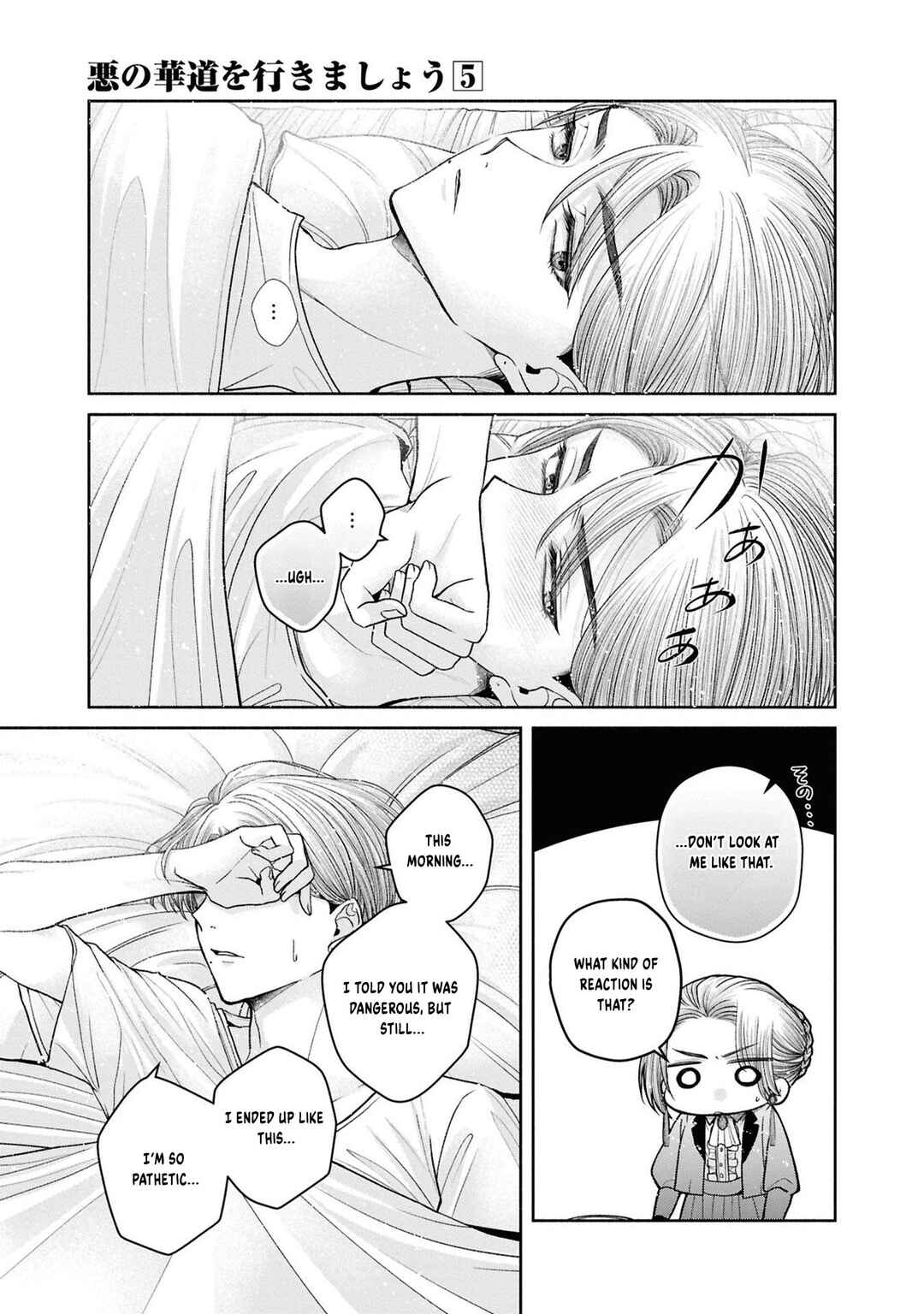 Aku no Kadou o Ikimashou Chapter 12.9 - Page 14