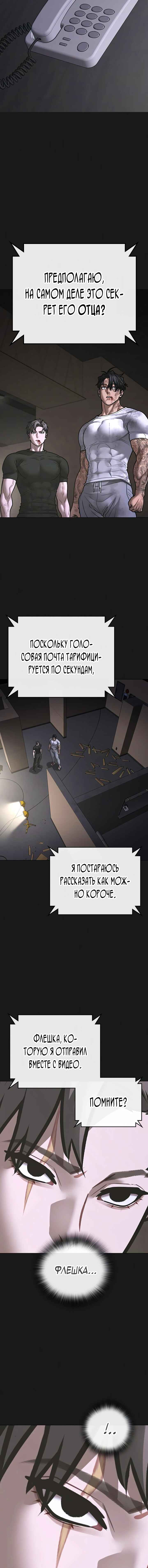 Hyeonsil Quest Chapter 175 - Page 13