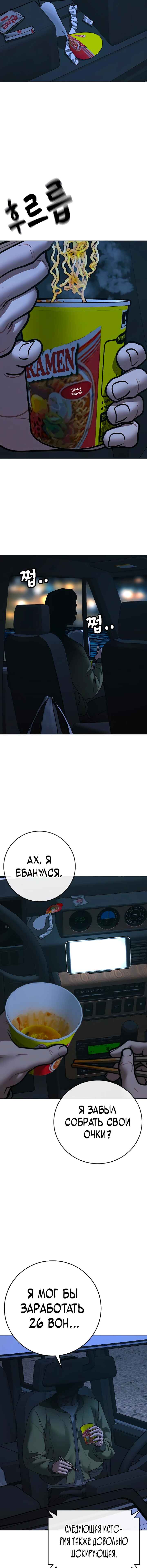 Hyeonsil Quest Chapter 175 - Page 21