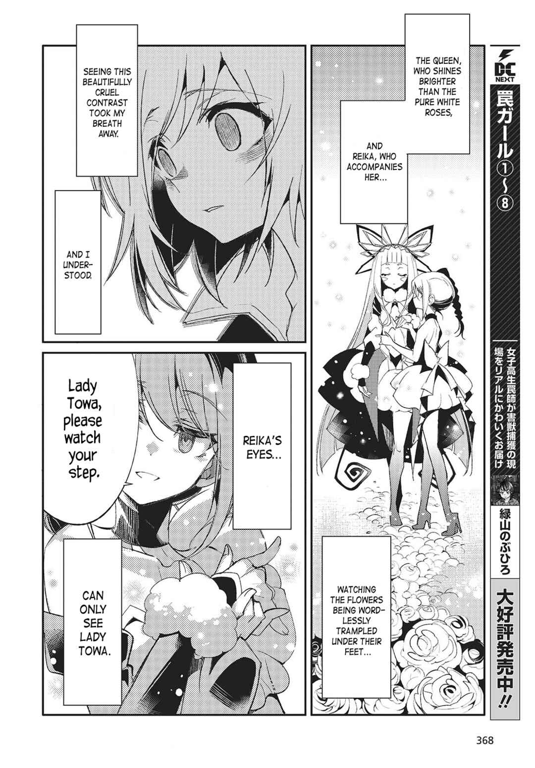 Kodoku no Kochou wa Donna Yume wo Miru no ka? Chapter 2 - Page 22