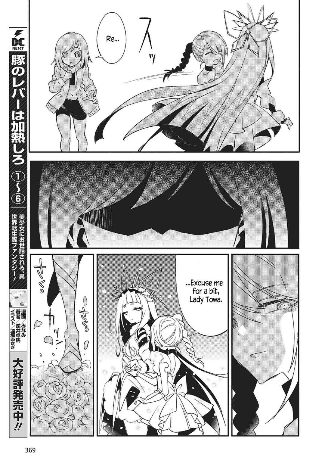 Kodoku no Kochou wa Donna Yume wo Miru no ka? Chapter 2 - Page 23