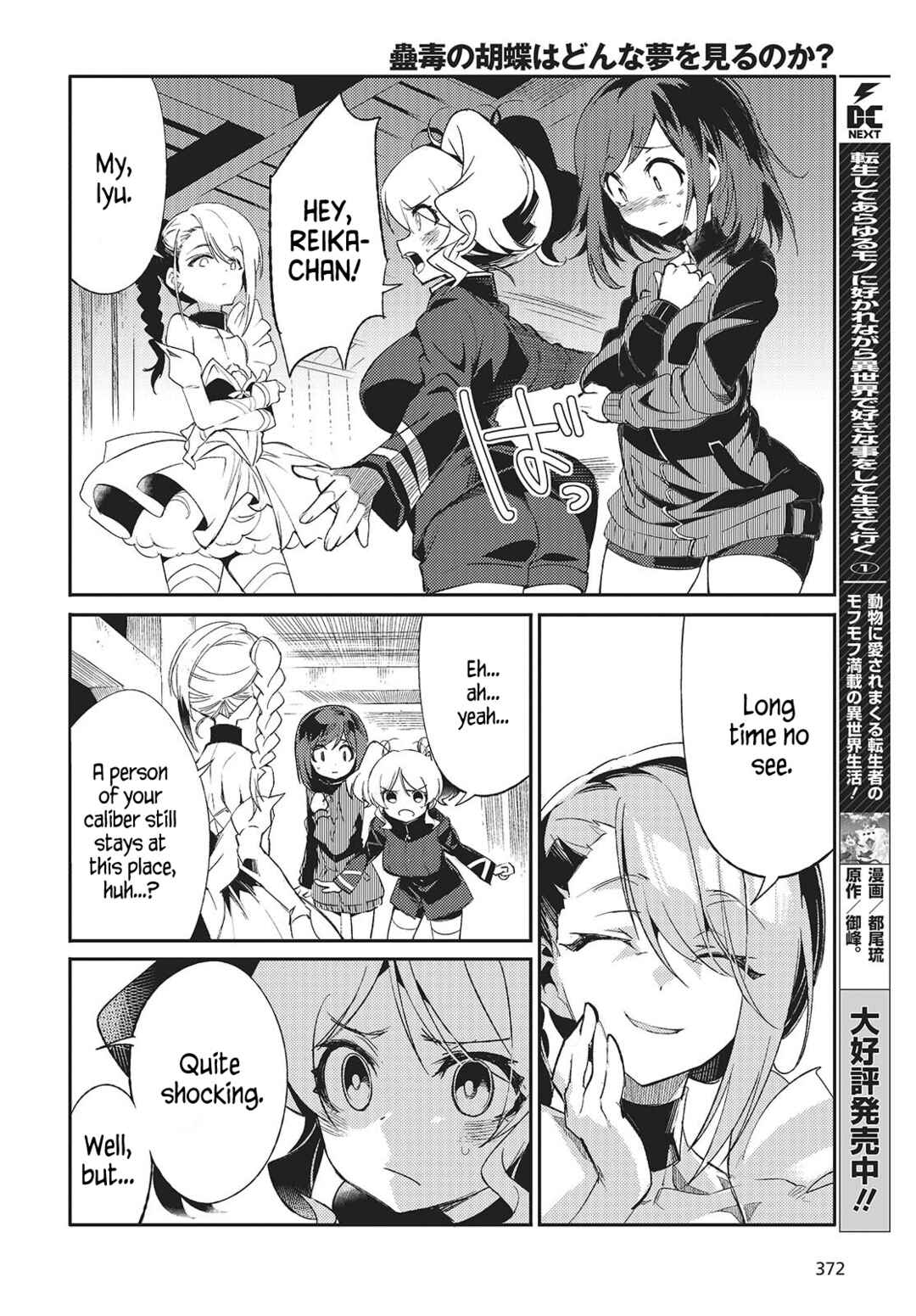 Kodoku no Kochou wa Donna Yume wo Miru no ka? Chapter 2 - Page 26