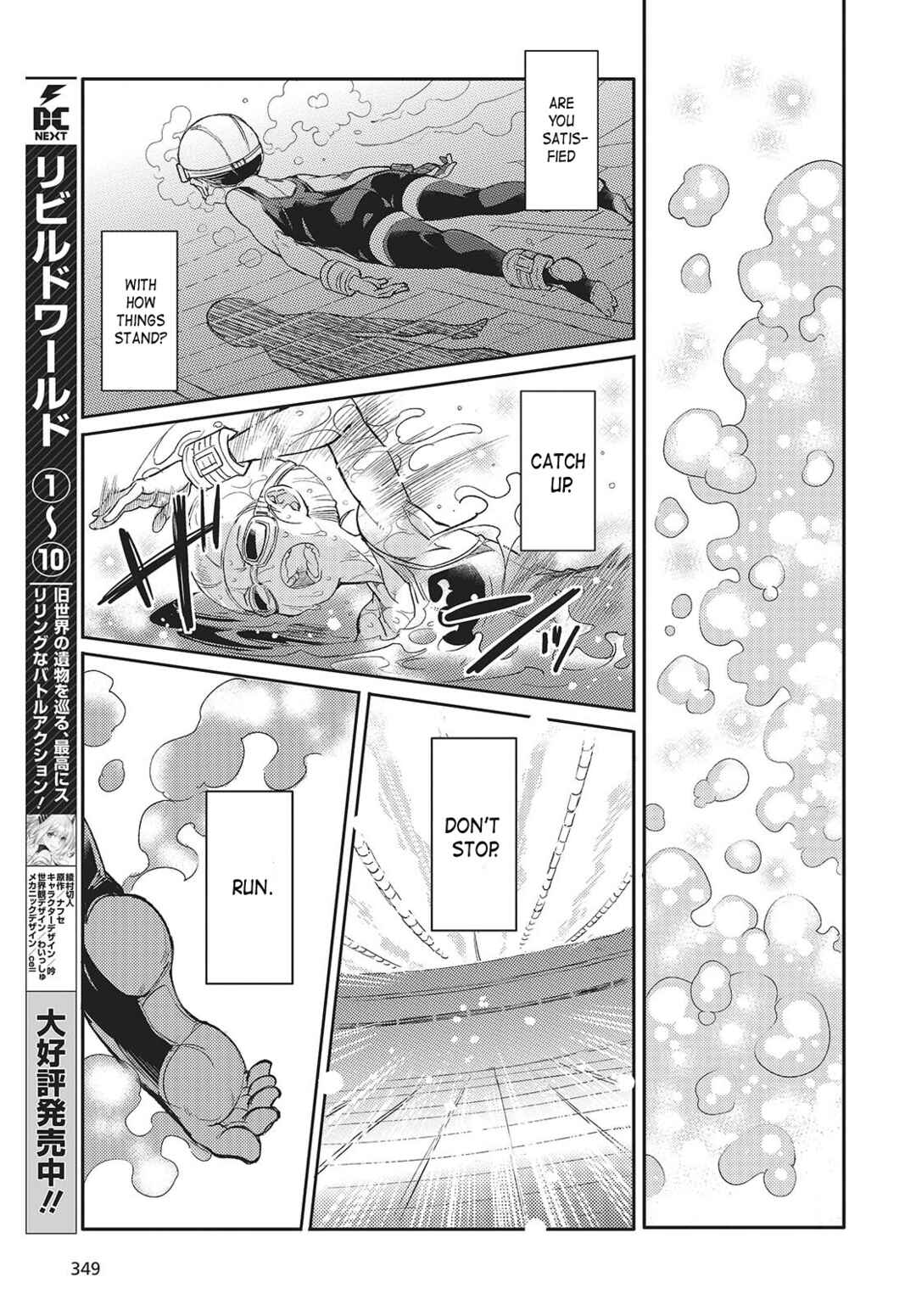 Kodoku no Kochou wa Donna Yume wo Miru no ka? Chapter 2 - Page 3