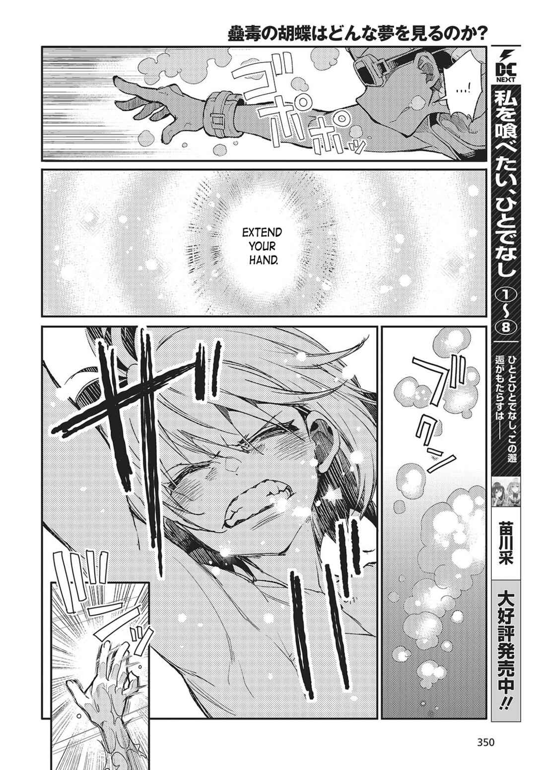 Kodoku no Kochou wa Donna Yume wo Miru no ka? Chapter 2 - Page 4