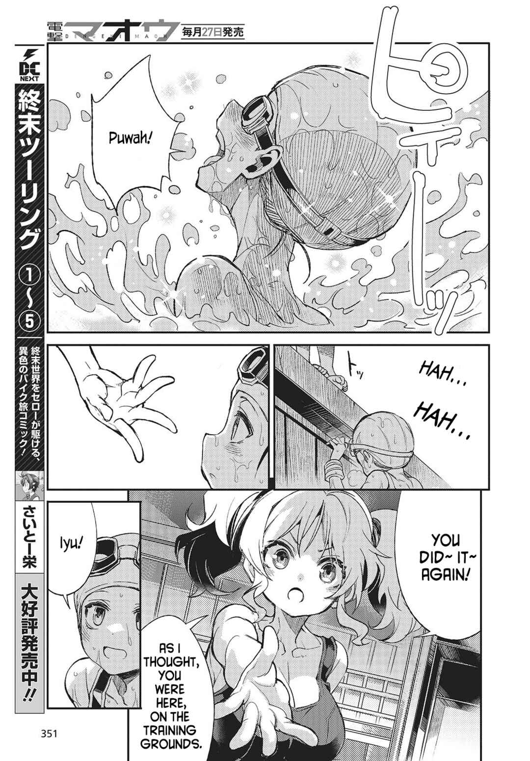 Kodoku no Kochou wa Donna Yume wo Miru no ka? Chapter 2 - Page 5