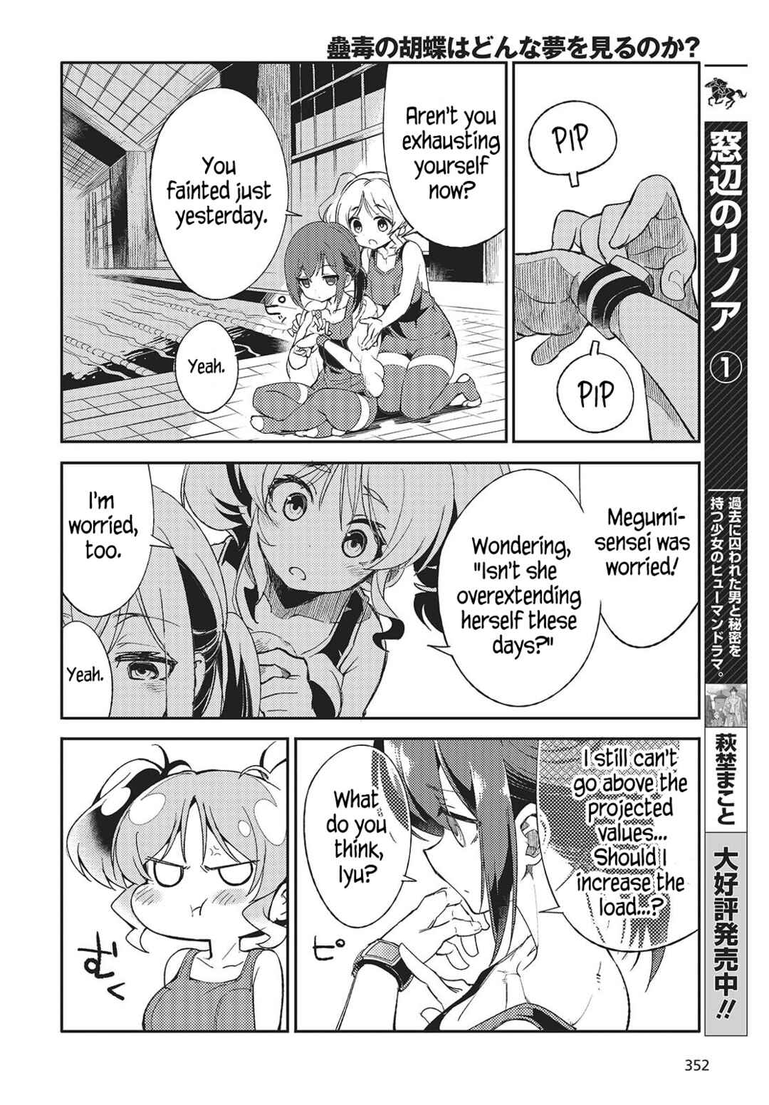 Kodoku no Kochou wa Donna Yume wo Miru no ka? Chapter 2 - Page 6