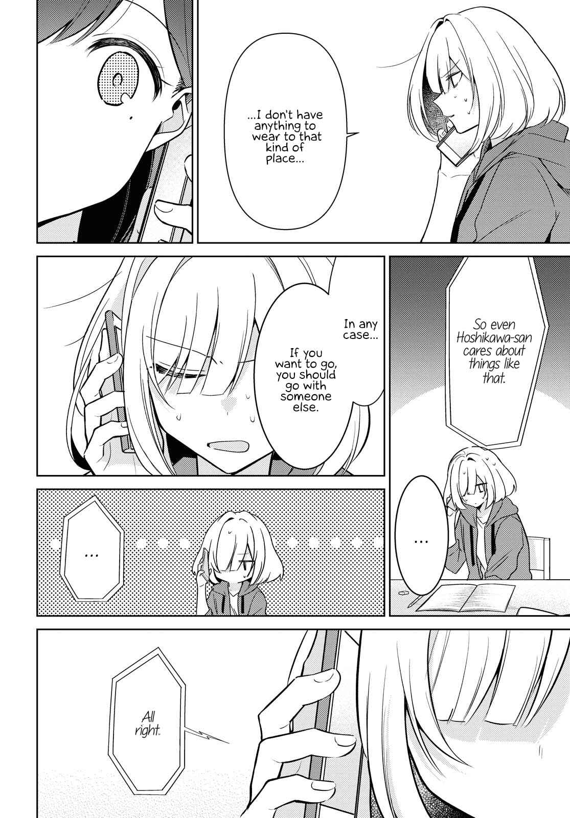 Kimi to Tsuzuru Utakata Chapter 4 - Page 4