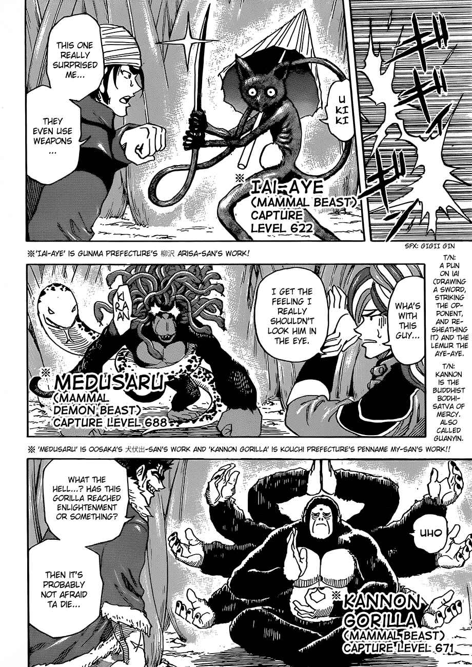 TORIKO Chapter 297 - Page 10