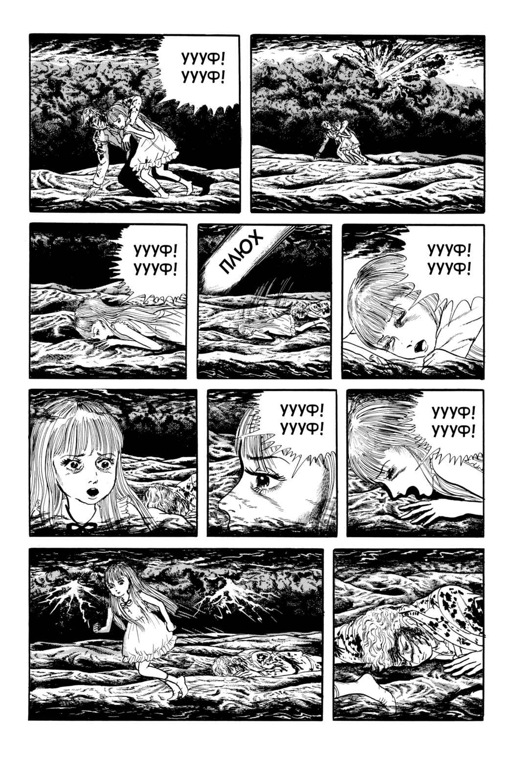 My Name Is Shingo Chapter 90 - Page 12