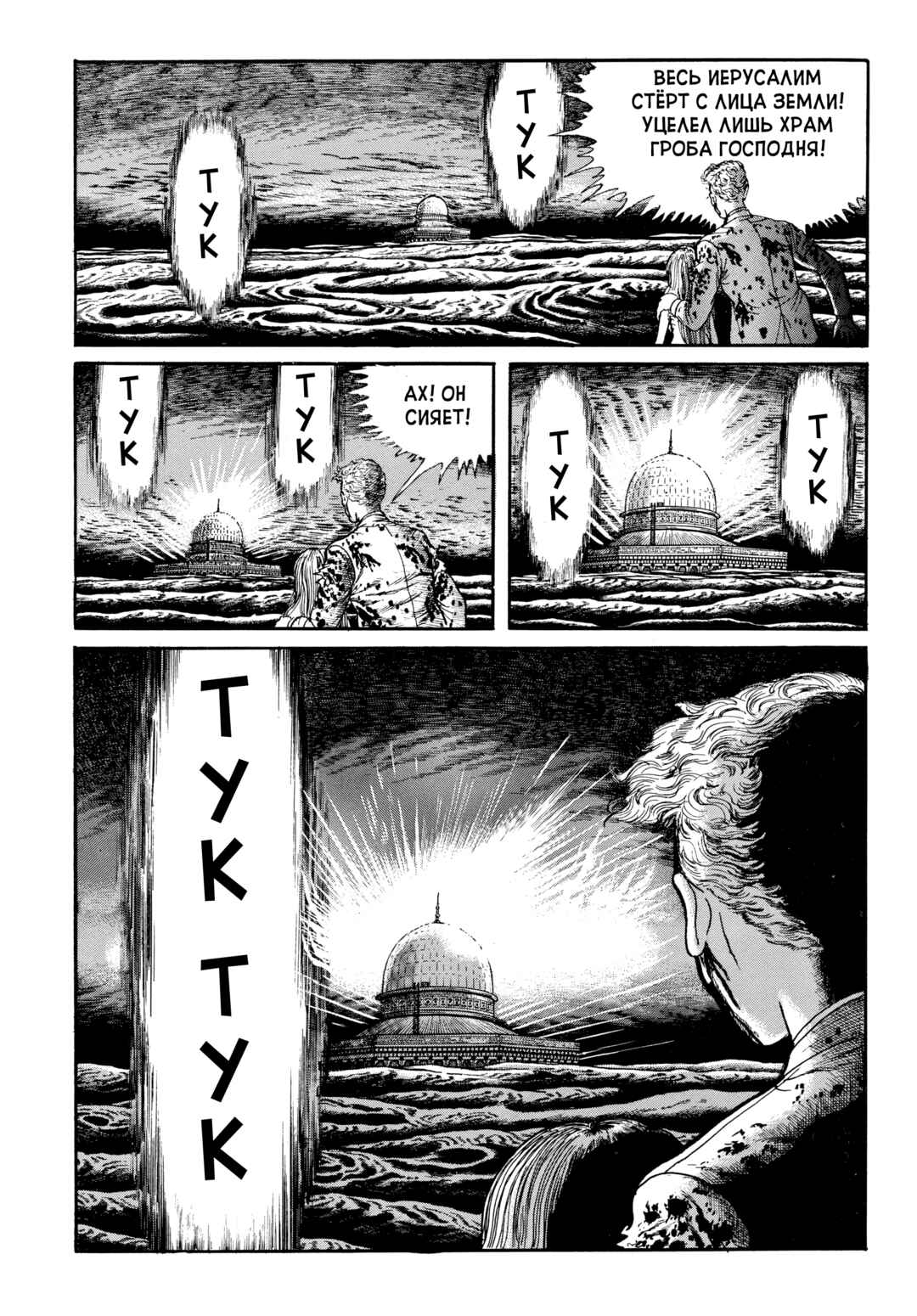 My Name Is Shingo Chapter 90 - Page 19