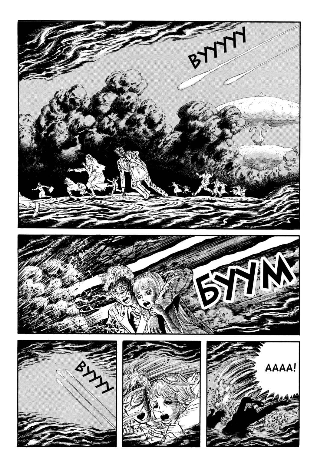 My Name Is Shingo Chapter 90 - Page 4