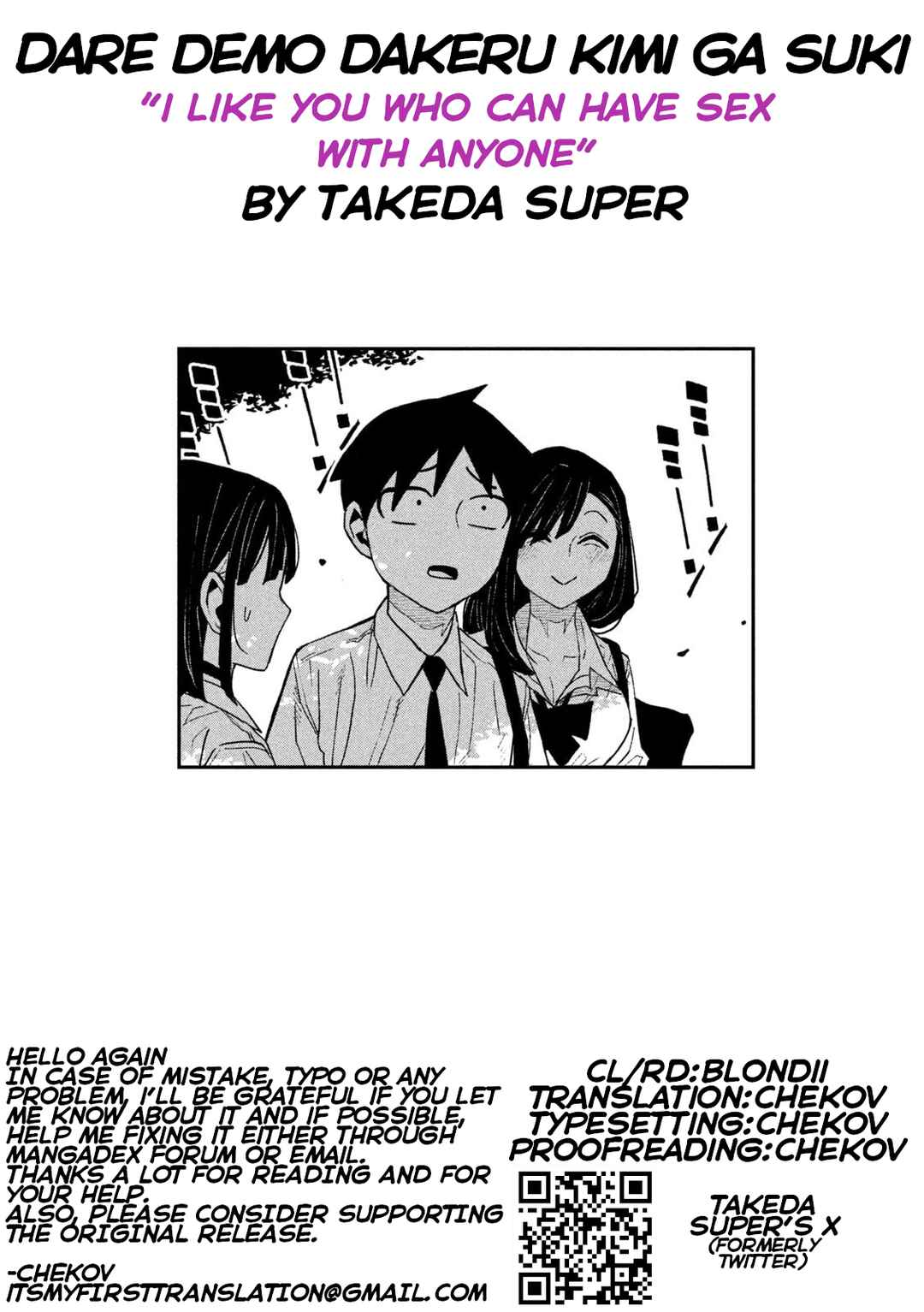 Daredemo Dakeru Kimi ga Suki Chapter 71 - Page 17