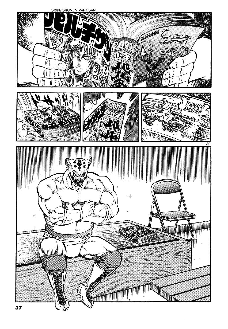 Howling Pen Chapter 13 - Page 30